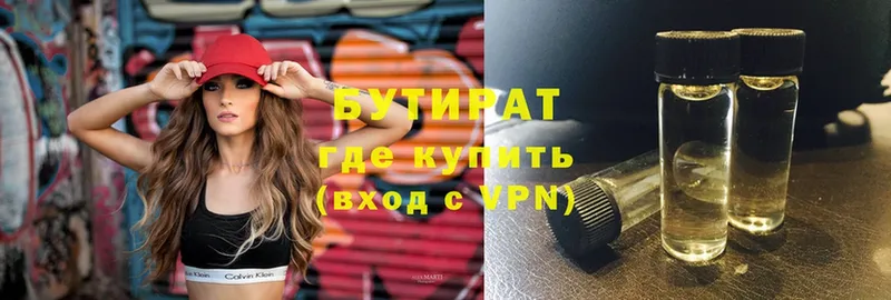 Бутират оксибутират  Козьмодемьянск 