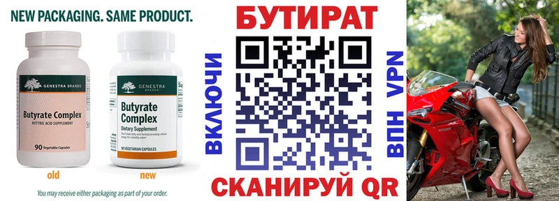 где найти наркотики мега ТОР Бутират жидкий экстази Козьмодемьянск