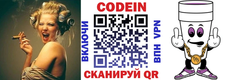 Кодеиновый сироп Lean Purple Drank  блэк спрут как войти  Козьмодемьянск 